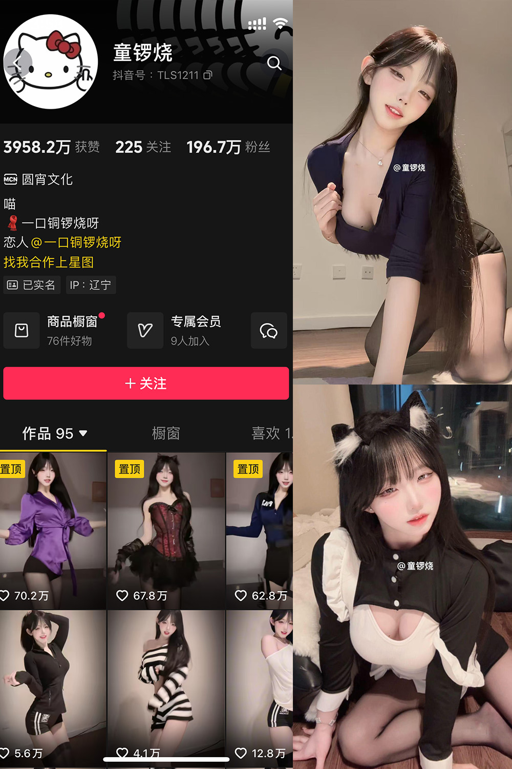 童锣烧微密圈NO.029期写真 8图5视频最新更新至2025.4.13